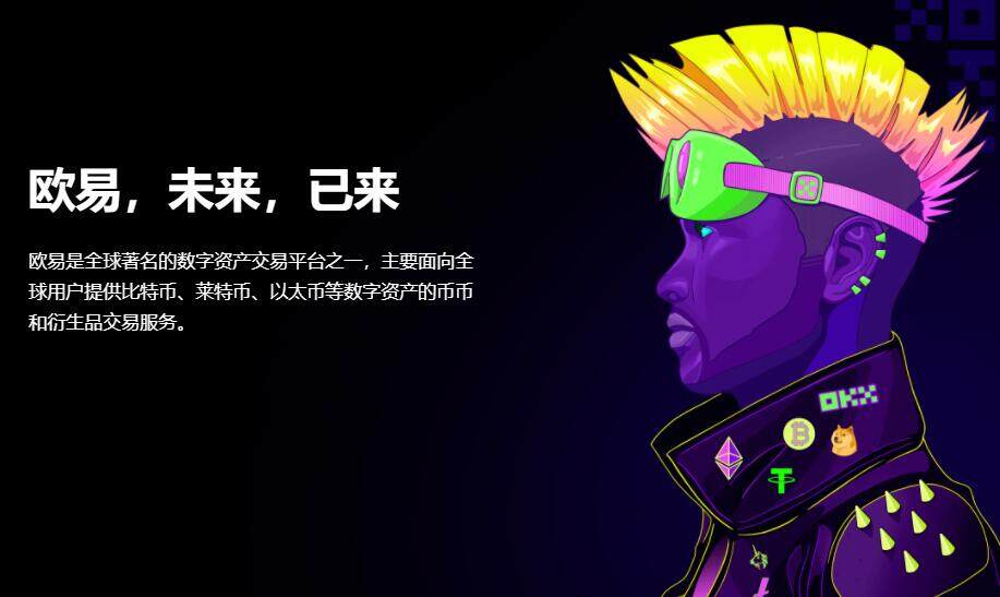 欧交所APP怎么下载才安全？手把手教你避开山寨陷阱