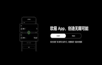 如何安全下载欧意电脑版？官网避坑指南