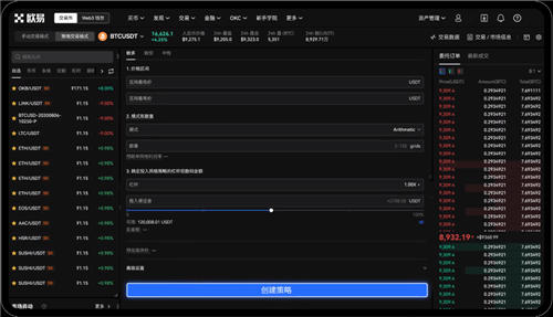 教你轻松安全地获取欧意安卓最新版应用包