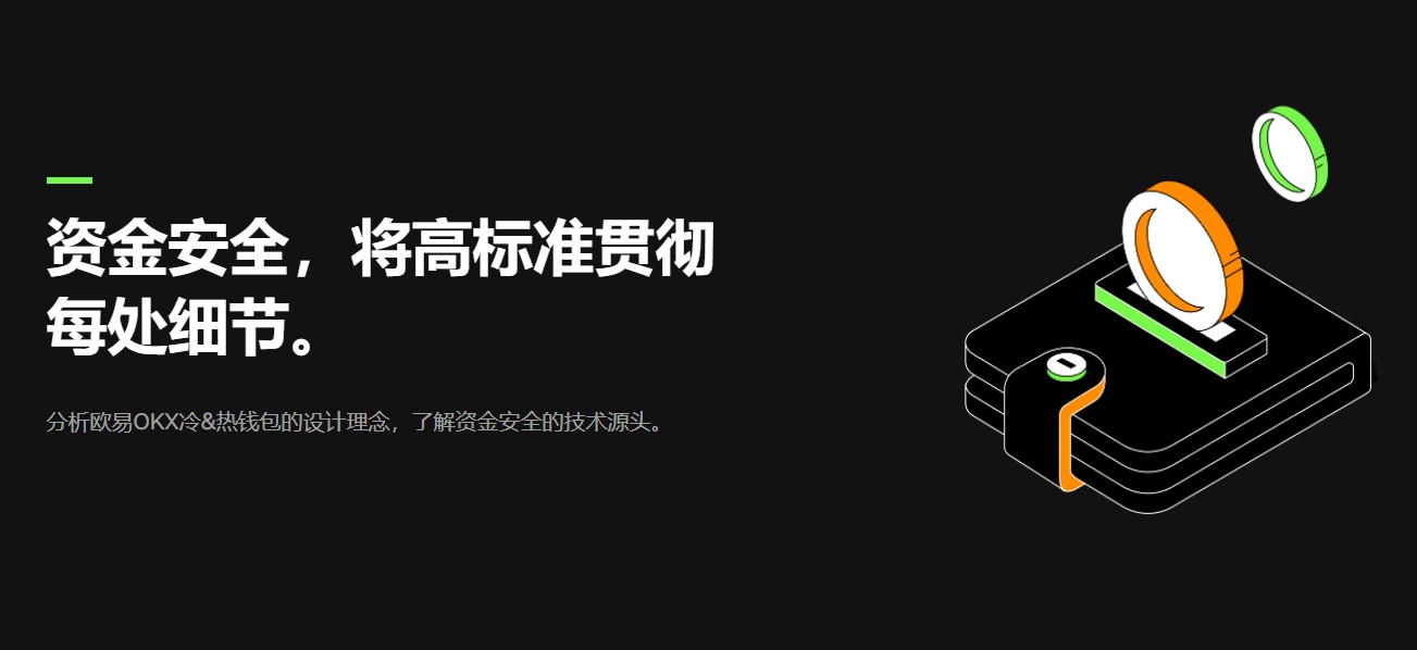 手把手教你安全下载OK交易所APP,避开山寨陷阱