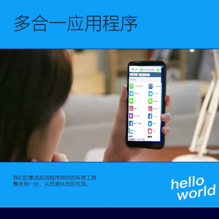 HelloWorld翻译软件：打破语言壁垒，赋能跨境电商社交新生态
